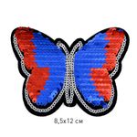 Термоаппликация Бабочка с пайетками 8,8х12см, 10 шт