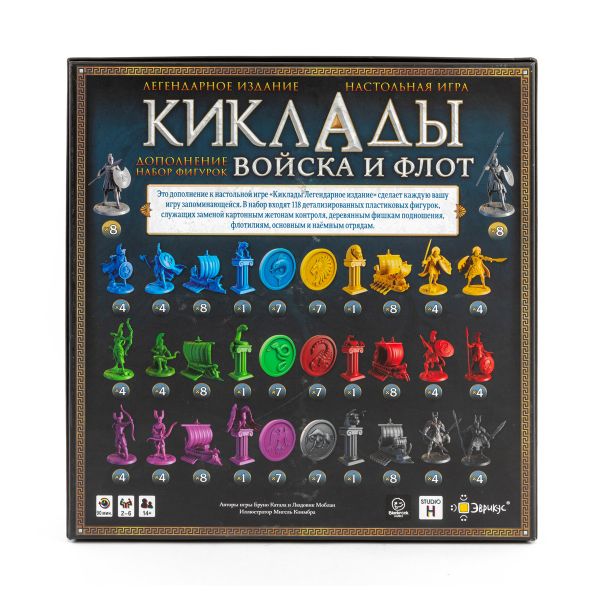 Игра настольная Киклады: Войска и флот, Эврикус PG-17396