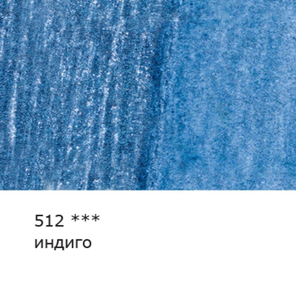 Карандаш акварельный художественный заточенный, 6 шт, 512 Индиго (Indigo), Vista-Artista Gallery VGWP