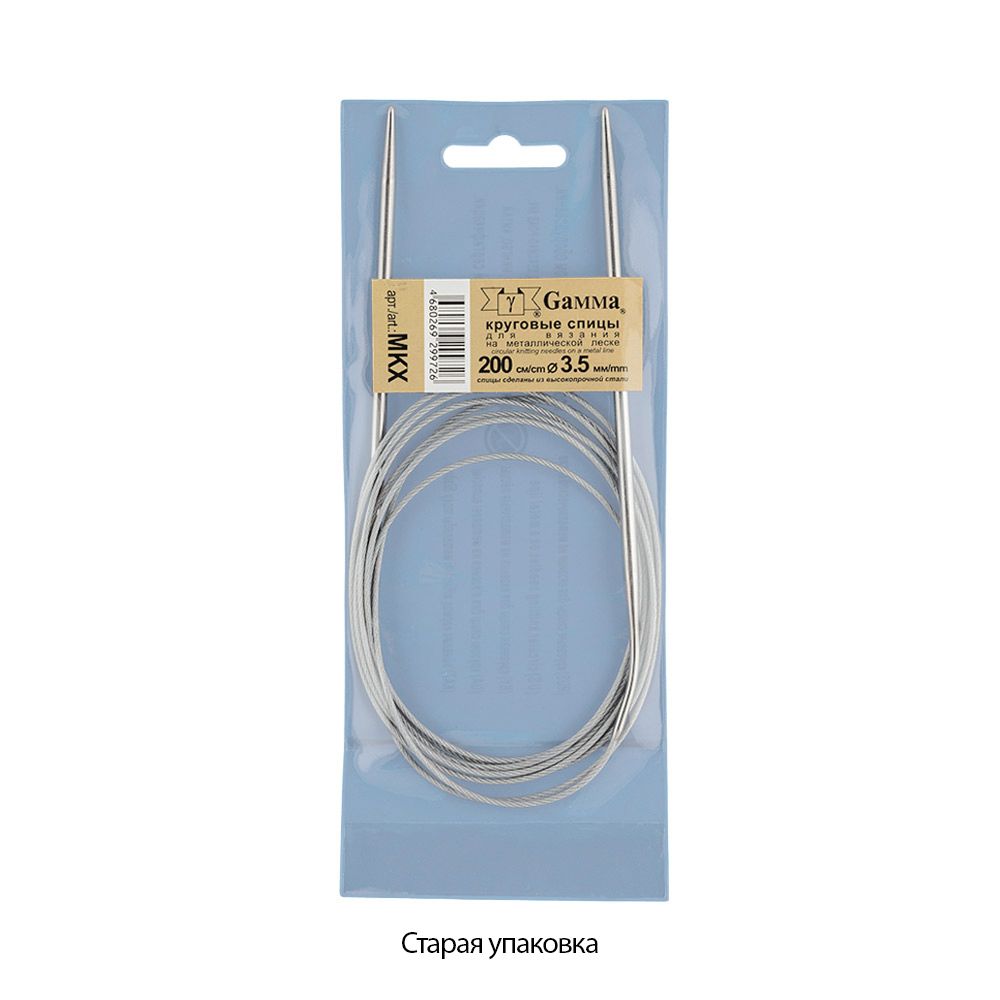 Спицы круговые металл ⌀3,5 мм, 200 см, с металлической леской, Gamma MKX