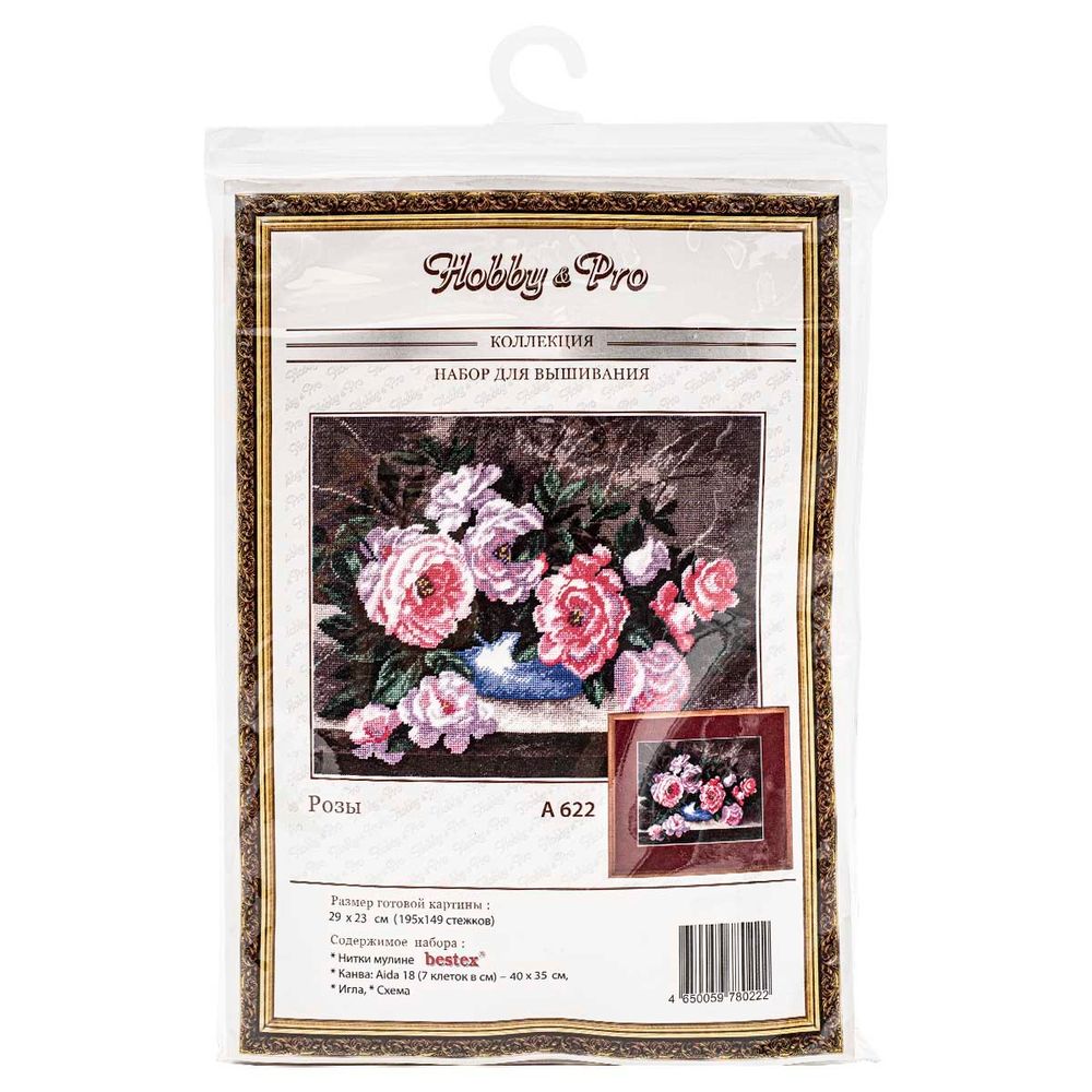 Набор для вышивания нитками Hobby&Pro, Розы, 29х23 см