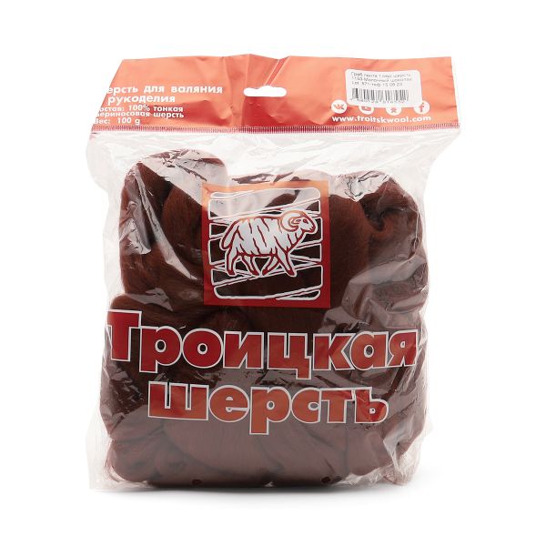 Шерсть для валяния мериносовая тонкая 100%, 100 гр. (1153 молочный шоколад)