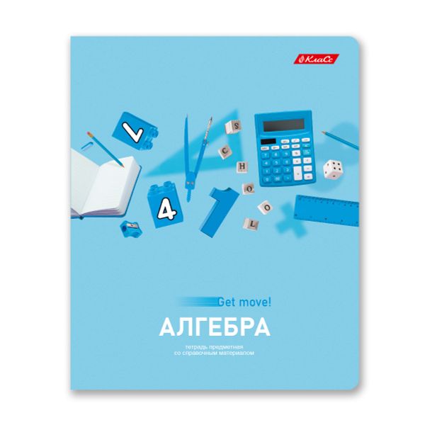 Тетрадь со справочным материалом Полёт идей, A5+ 48 л. на скобе 60 г/м², белизна 90%, 10 шт, клетка, 000490 Алгебра, Светоч 48ТПСКп5_0_2_1