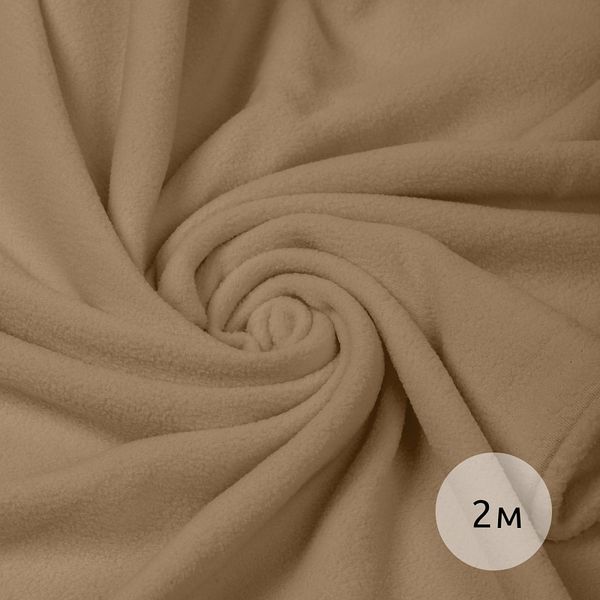 Флис 2-сторонний 190 г/м², 150 см / 2 метра, TBY-0059-308.2, цв.F308 бежевый