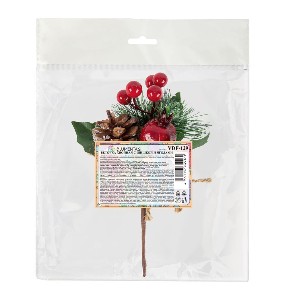 Веточка декоративная хвойная с шишкой и ягодами 19 см, 3 шт, 01, Blumentag