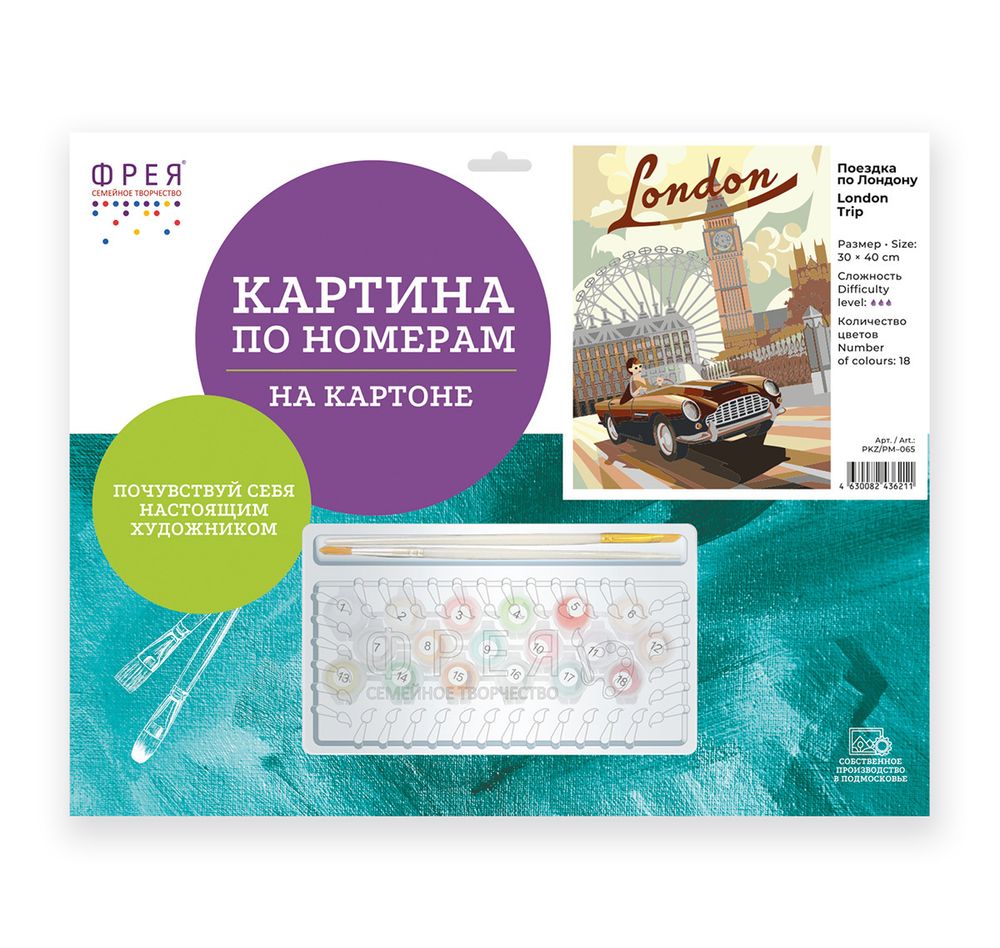 Картина по номерам Фрея PKZ/PM-065, Поездка по Лондону, (на картоне) 40х30 см