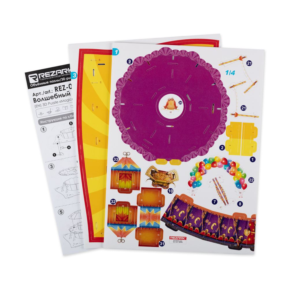 Пазл 3D 49 элемент, Волшебный цирк, Rezark REZ-04