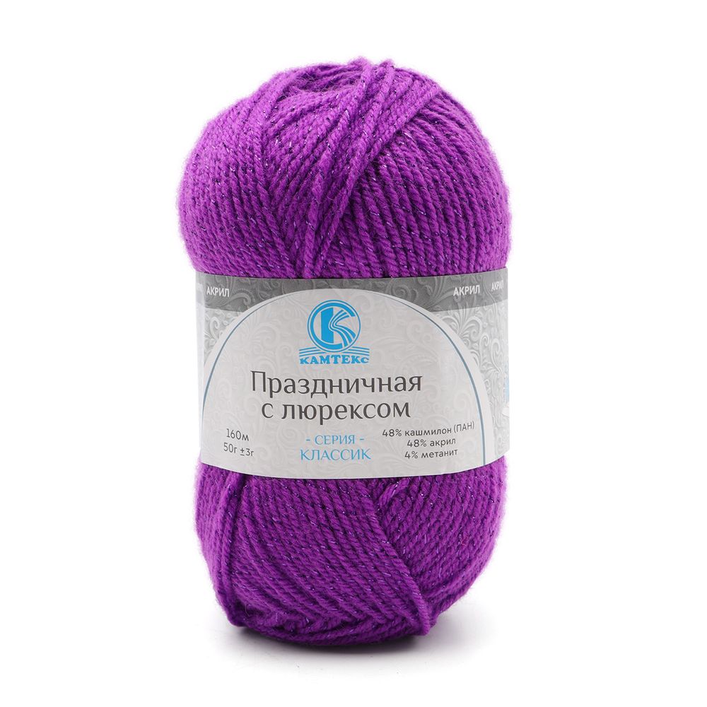 Пряжа Камтекс Праздничная с люрексом / уп.10 мот. по 50 г, 160 м, 059 персидская сирень