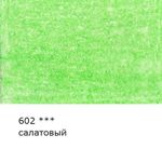 Карандаш цветной художественный заточенный, 6 шт, 602 Салатовый (Lime green), Vista-Artista Gallery VGCP