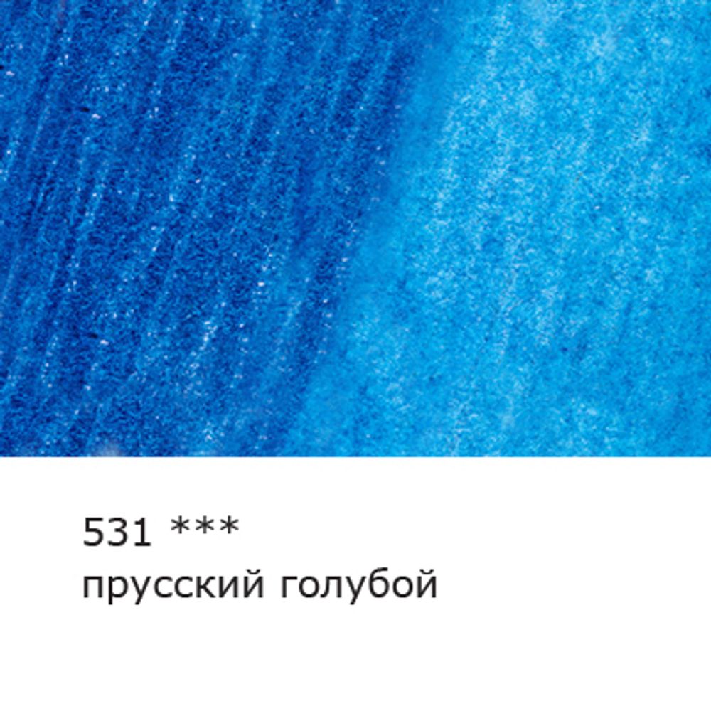 Карандаш акварельный художественный заточенный, 6 шт, 531 Прусский голубой (Prussian Blue), Vista-Artista Gallery VGWP