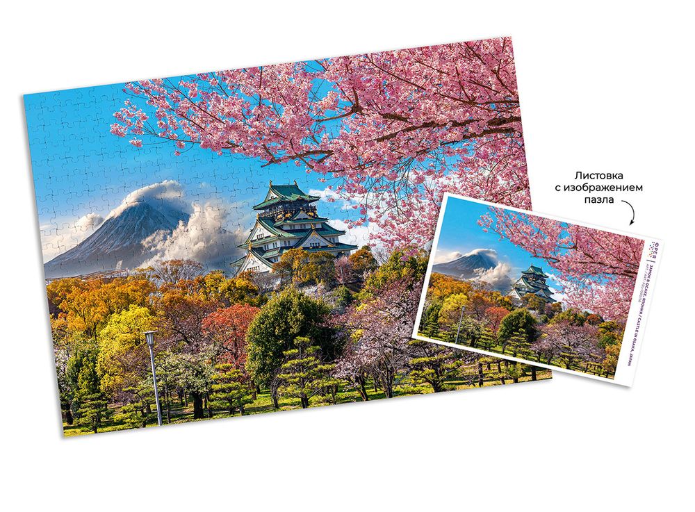 Пазл 1000 элементов, Замок в Осаке, Япония, Фрея PZL-1000/56