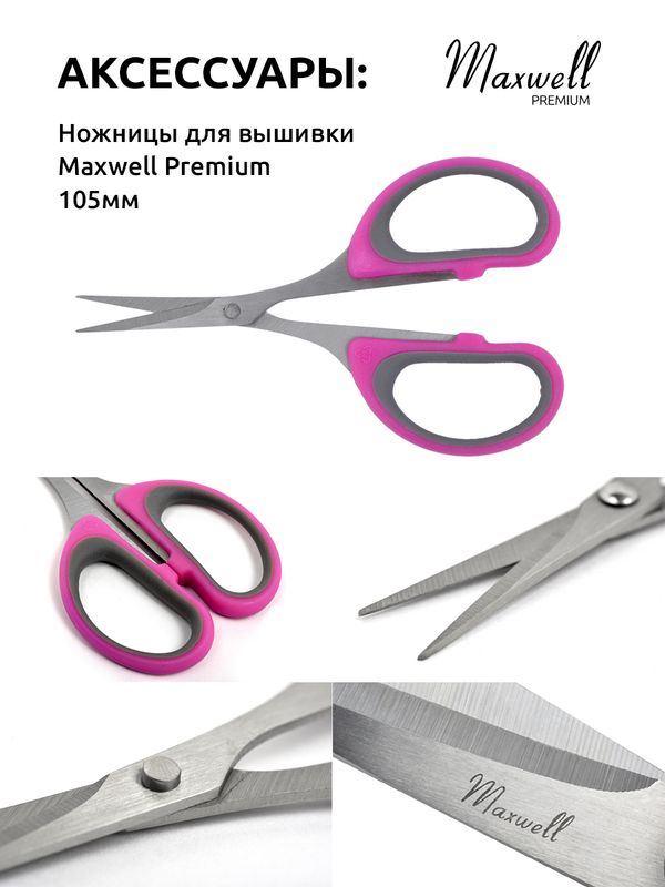 Набор Maxwell Black 40 см, 9 спиц