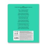 Тетрадь ученическая школьная Классная A5+ 12 л. на скобе 65 г/м², белизна 100%, 25 шт, косая линия с доп. горизонтальной, 000291 Зеленая, Светоч 12ТСК5_1_1_8