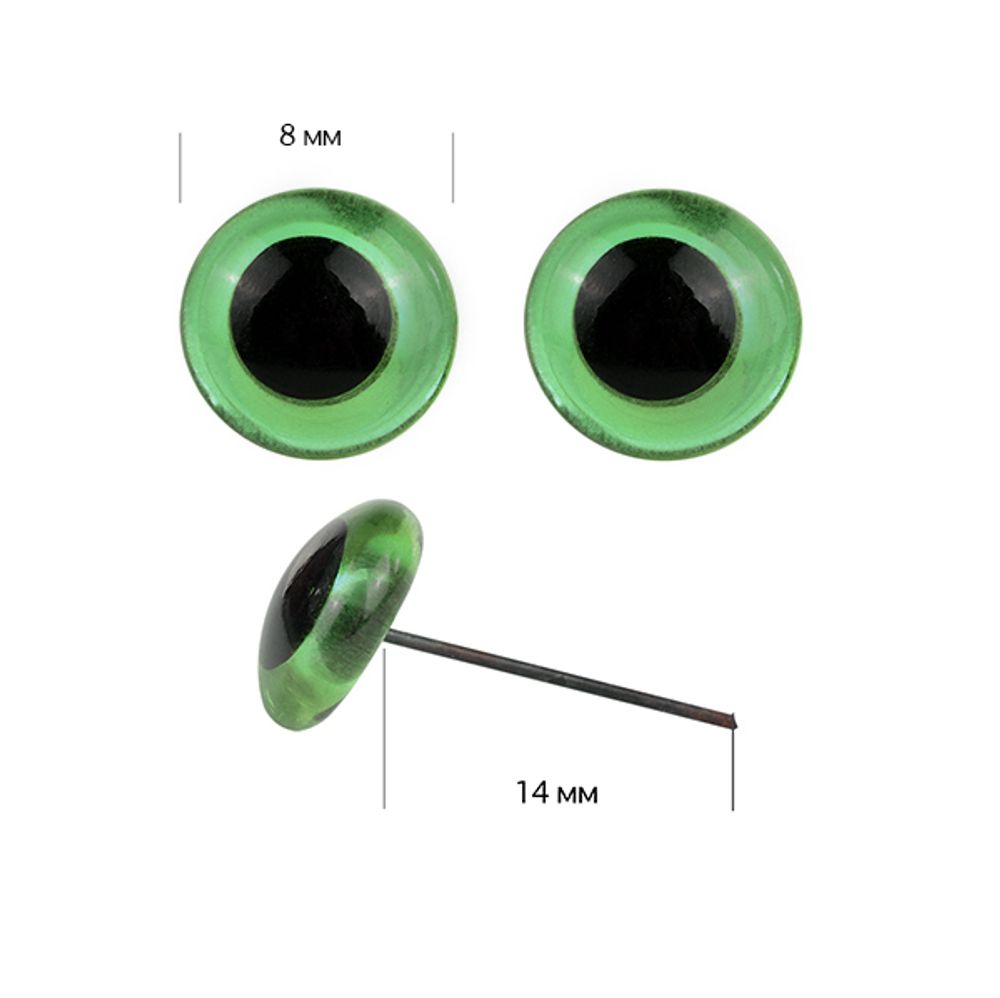 Глаза стеклянные 8 мм цв.зеленый, 100шт
