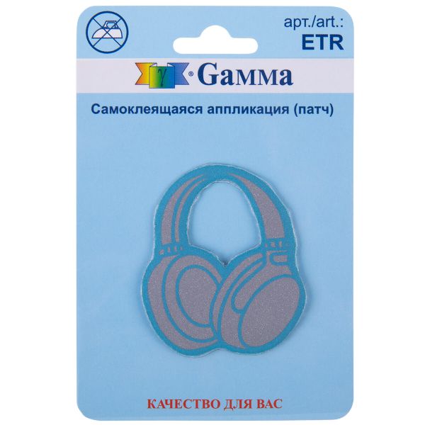 Термоаппликация Наушники светоотраж. 4.1х4.8 см, 1 шт, 01-112, Gamma ETR
