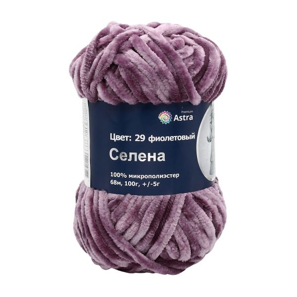 Пряжа Astra Premium (Астра Премиум) Селена / уп.3 мот. по 100 г, 68 м, 29 фиолетовый