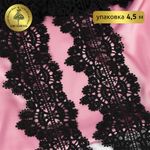 Кружево гипюр (плетёное) 70 мм / 4.5 метра, TBY.SUN.11, цв.черный