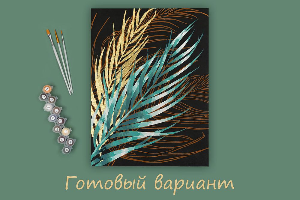 Картина по номерам Фрея PNB/PMPT-224, Пальмовые ветви. Часть 2, (с поталью) 40х30 см