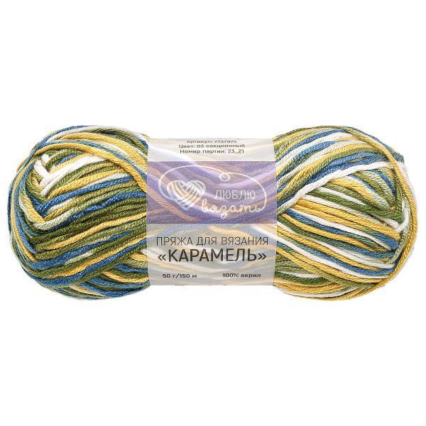 Пряжа Люблю вязать Карамель / уп.6 мот. по 50 г, 150 м, 03 секционный