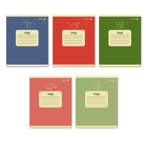 Тетрадь ученическая школьная, A5 18 л. на скобе 65 г/м², белизна 100% 20 шт линия, 01452 Оригами, Светоч Т184