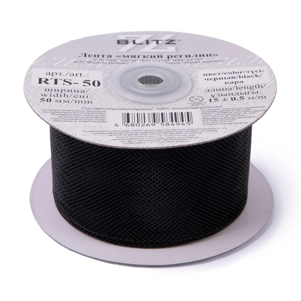 Регилин мягкий 50.0 мм / 15±0.5 метров, п/э, черный, Blitz RTS-50
