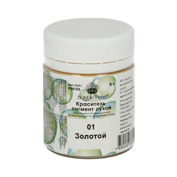 Краситель пигмент сухой 5 г, 01 Золотой, Bubble Time PIM-05