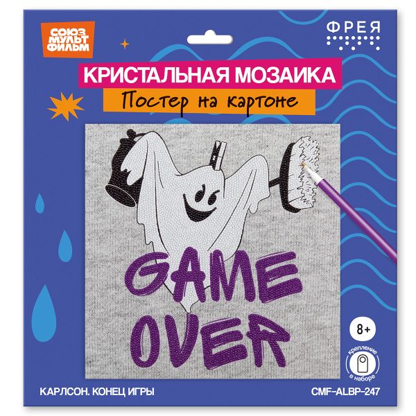Кристальная (алмазная) мозаика Фрея CMF-ALBP-247, постер, Карлсон. Конец игры, 30х30 см