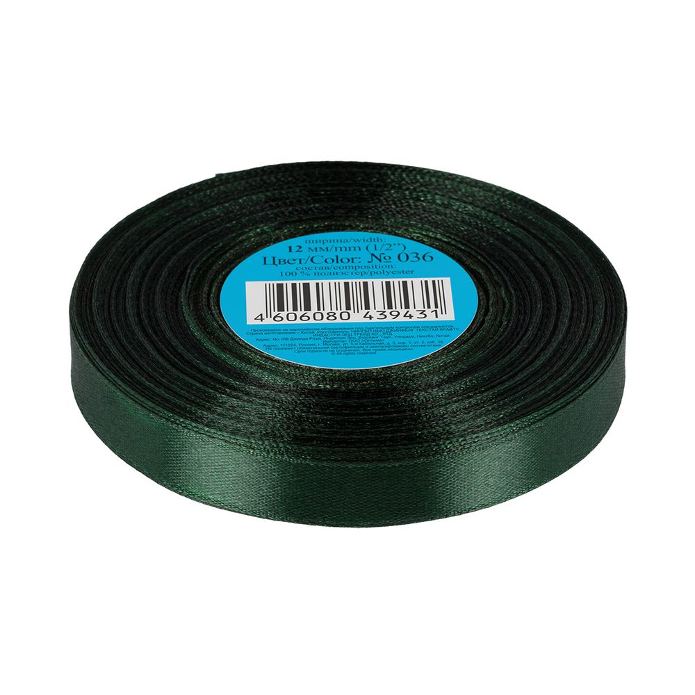 Лента атласная 1-сторонняя 12.0 мм / 33±2 метра, №036 т-изумрудный, в термоплёнке, Gamma