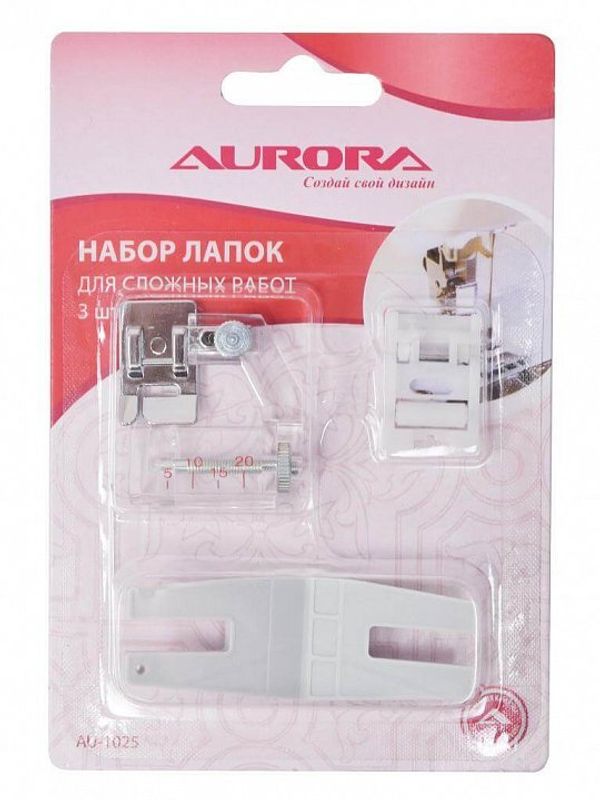 Набор лапок для сложных работ для швейных машин Aurora AU-1025, 3 шт