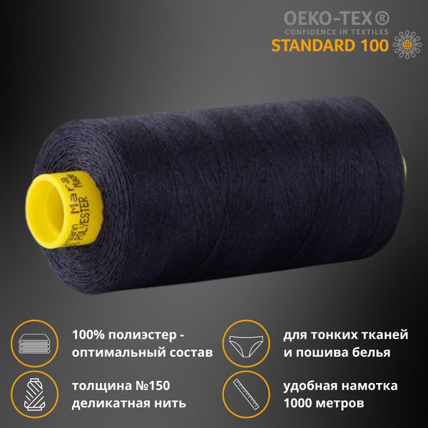 Нитка особо тонкая Gutermann Mara №150 (150/2), 1000 м, 713953, цв. 387, 1 катушка