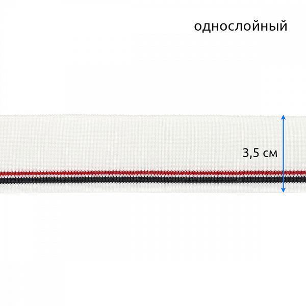 Подвяз (довяз) трикотажный 3.5х80 см, белый с т.синей и бордовой полосами, 100% п/э, 2 штуки