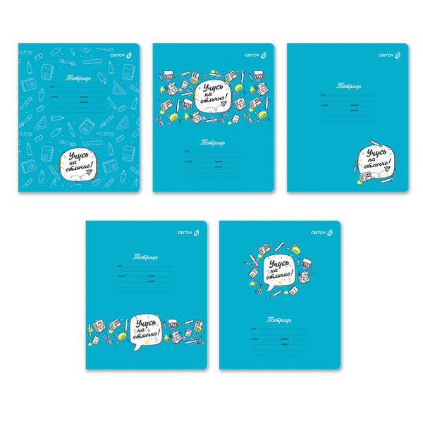 Тетрадь ученическая школьная A5 12 л. на скобе 65 г/м², белизна 100% 25 шт клетка, 01403 Отличник, Светоч Т74