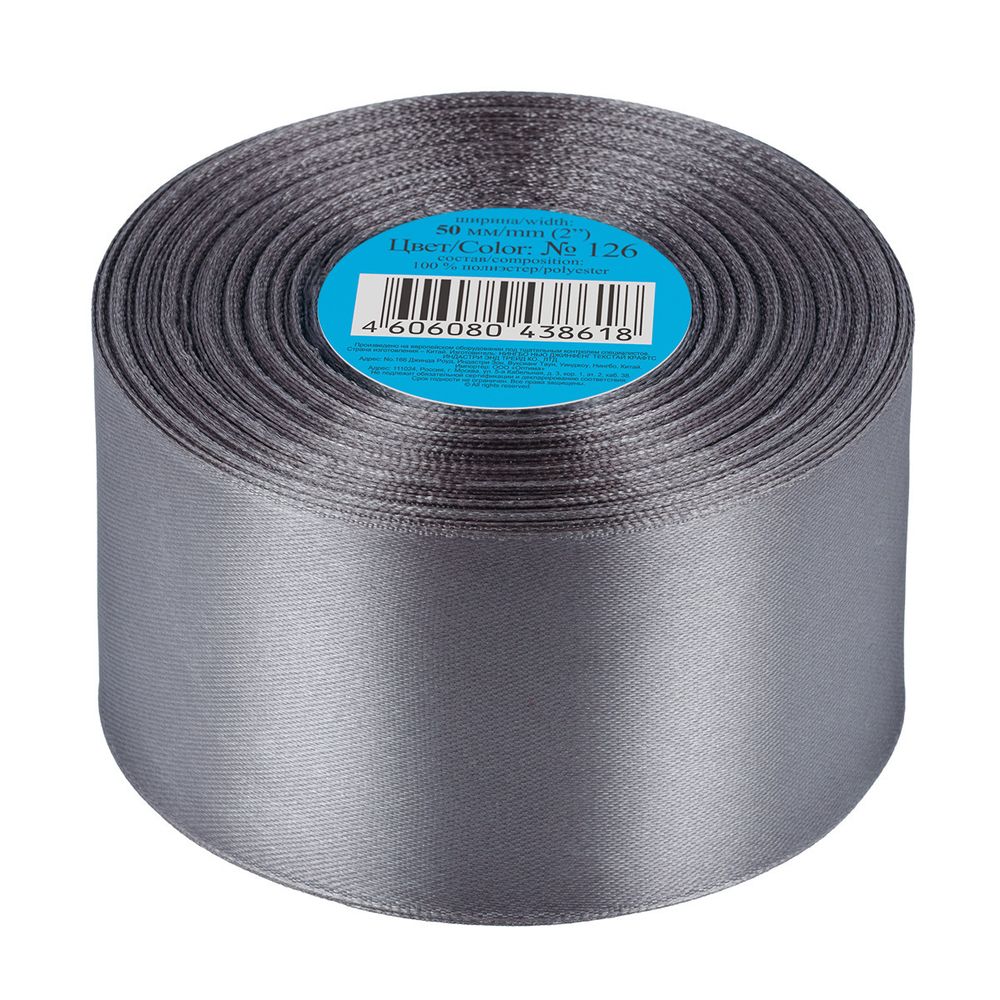 Лента атласная 1-сторонняя 50.0 мм / 33±2 метра, 126 серый, Gamma