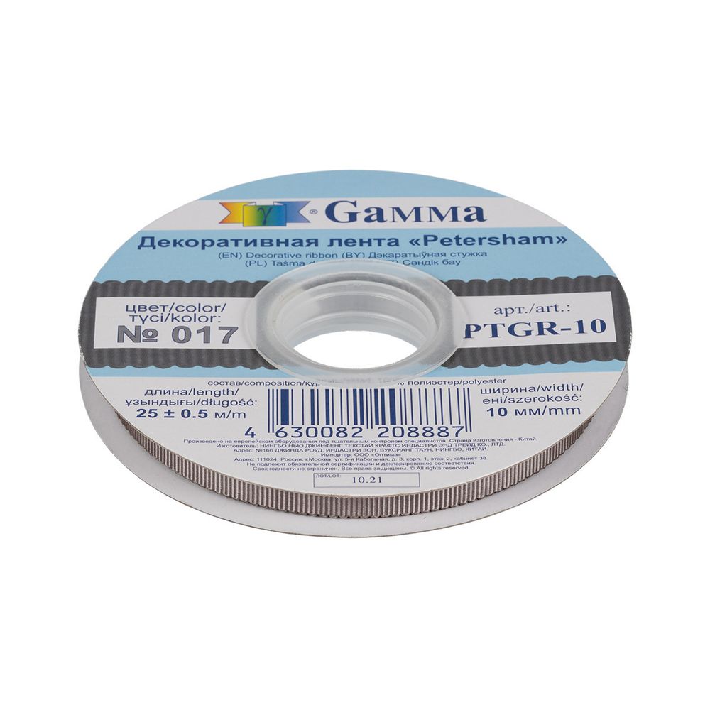 Лента репсовая (в рубчик) с зубчатым краем 10.0 мм / 25±1 метров, 017 т.серый, Gamma PTGR-10