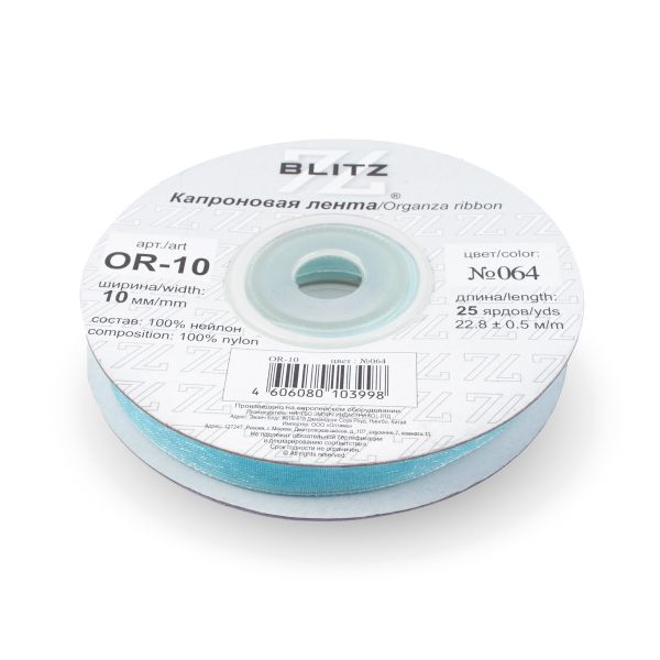 Лента капроновая (органза) 10.0 мм / 22.8±1 метра, 064 св.голубой, Blitz OR-10