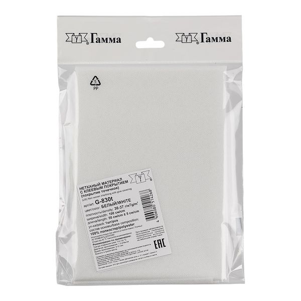 Флизелин клеевой точечный 37±2 г/м², 100х50 см, черный, Gamma GDD-830