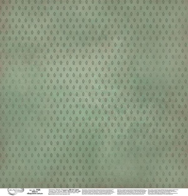 Бумага для скрапбукинга Ведьмино зелье 190 г/м², 30.5х30.5 см, 10 шт, 6, Mr.Painter PSR 2602