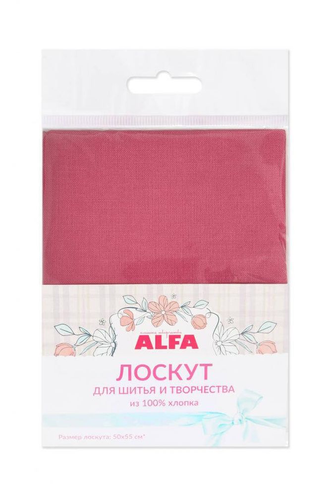 Ткань для пэчворка Alfa, отрез 50х55 см, 100% хлопок, однотон AL-M078-L, 1 шт