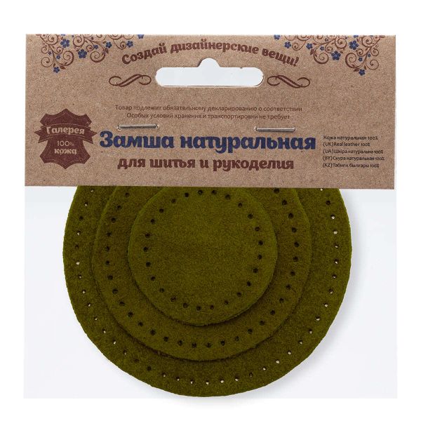 Набор заплаток пришивных из замши, круг ⌀4см, 6см и 8см, с перфорацией, 3 шт, 100% кожа (33 хаки), 59401