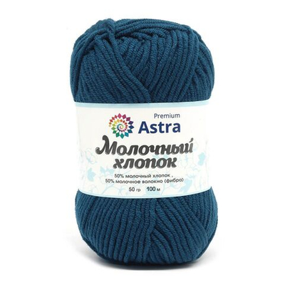 Пряжа Astra Premium (Астра Премиум) Молочный хлопок / уп.3 мот. по 50 г, 100 м, 60 синий джинсовый