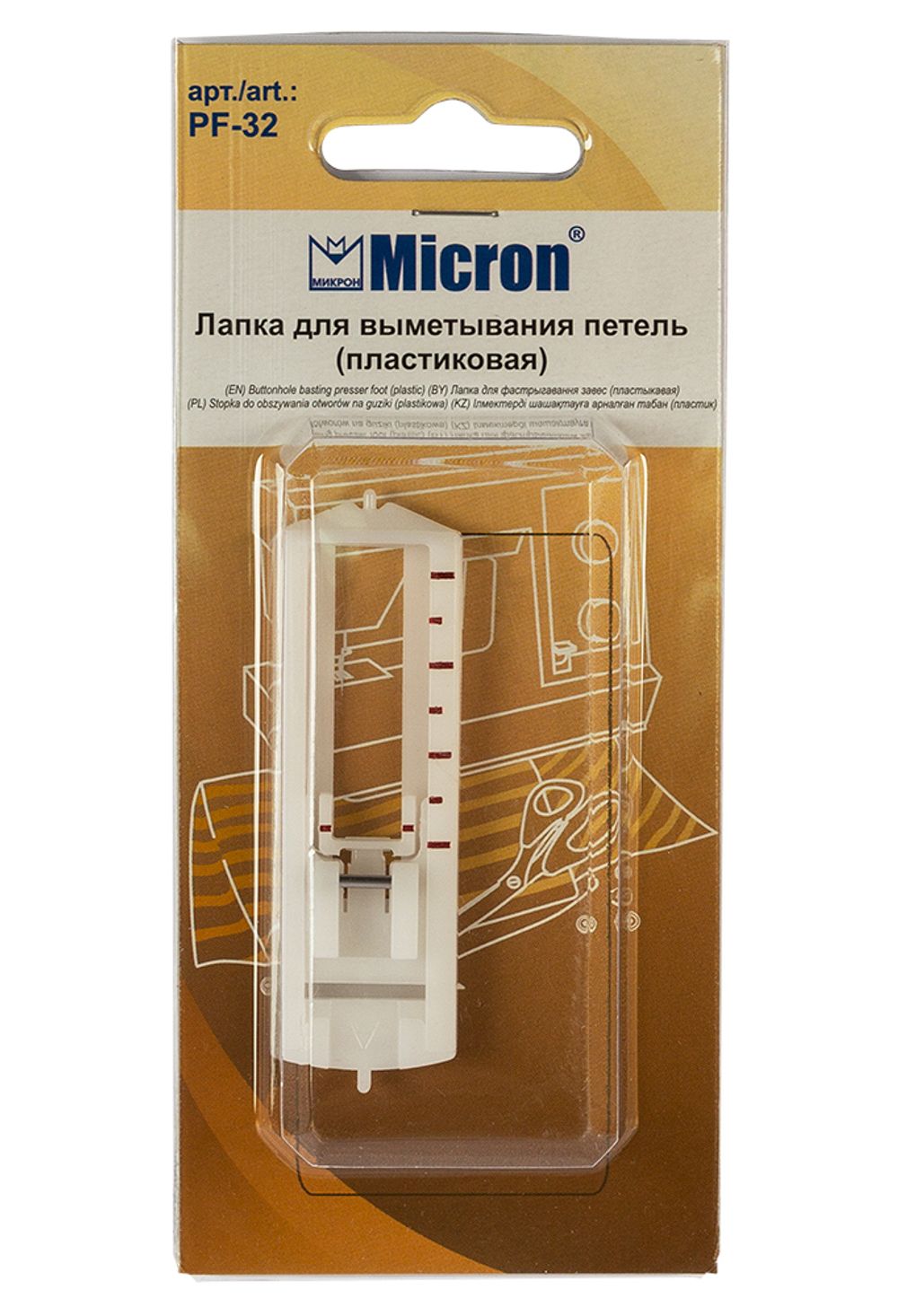 Лапка для выметывания петель, Micron PF-32