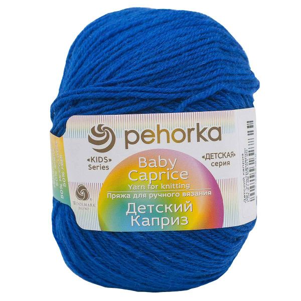 Пряжа Пехорка Детский каприз / уп.10 мот. по 50 г, 225 м, 491-Ультрамарин