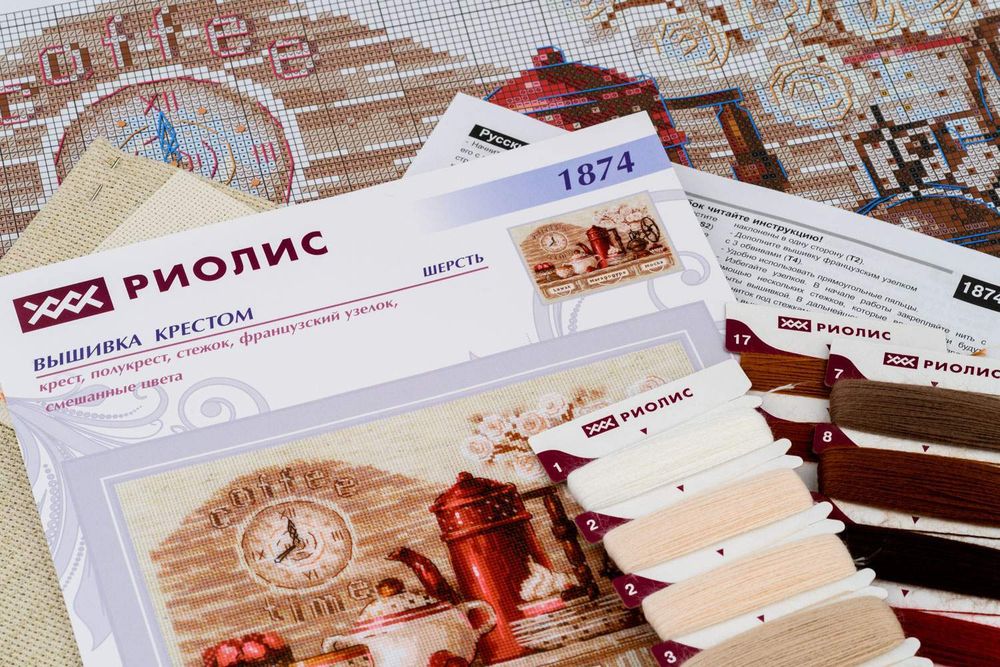 Набор для вышивания нитками Риолис, Coffe time 30х21 см