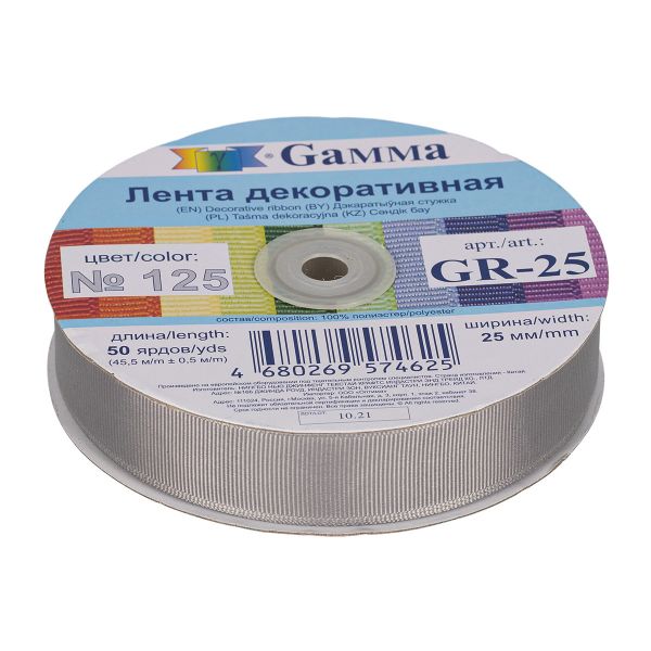Лента репсовая (в рубчик) 25.0 мм / 45.5 метра, 125 серый, Gamma GR-25