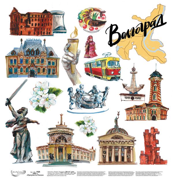 Бумага для скрапбукинга Прогулки по России, 190 г/м², 30.5х30.5 см, 10 шт, 1 Волгоград, Mr.Painter PSR 2502