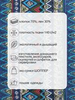 Льняная ткань 140 г/м², 150 см / 3 метра, TBY.DJ.51.3