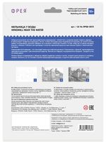 Скетч для раскрашивания цветными карандашами Фрея, Мельница у воды 29.7х21 см, 1 л