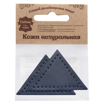 Заплатки пришивные из кожи, треугольник равнобедр., стор. 5см, с перфорацией, 2 шт, 100% кожа, 05 темно-синий, 9901