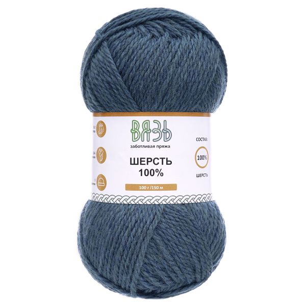 Пряжа Вязь Шерсть / уп.3 мот. по 100 г, 150 м, 011 джинсовый меланж