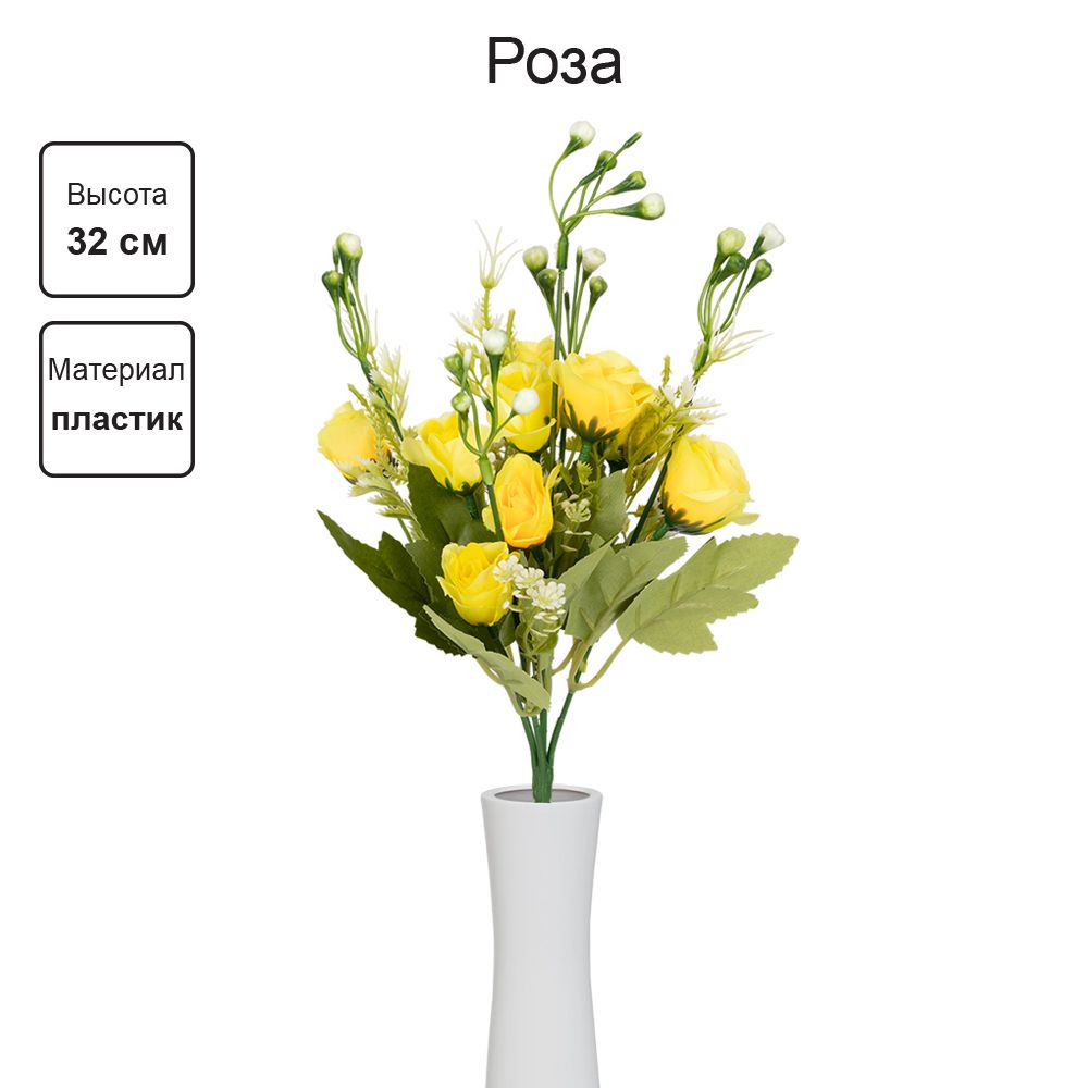 Декоративные элементы, 5 шт, 32 см, 04 желтый, Blumentag ATJ-06